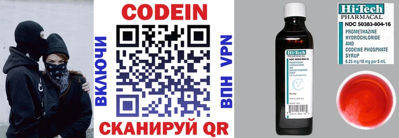 мега   Юхнов  Кодеин напиток Lean (лин) 