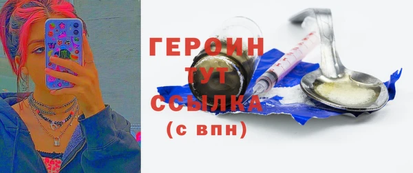 героин Абдулино