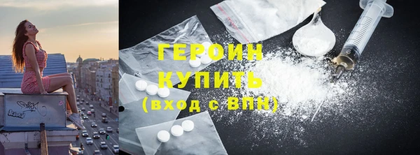 героин Абдулино